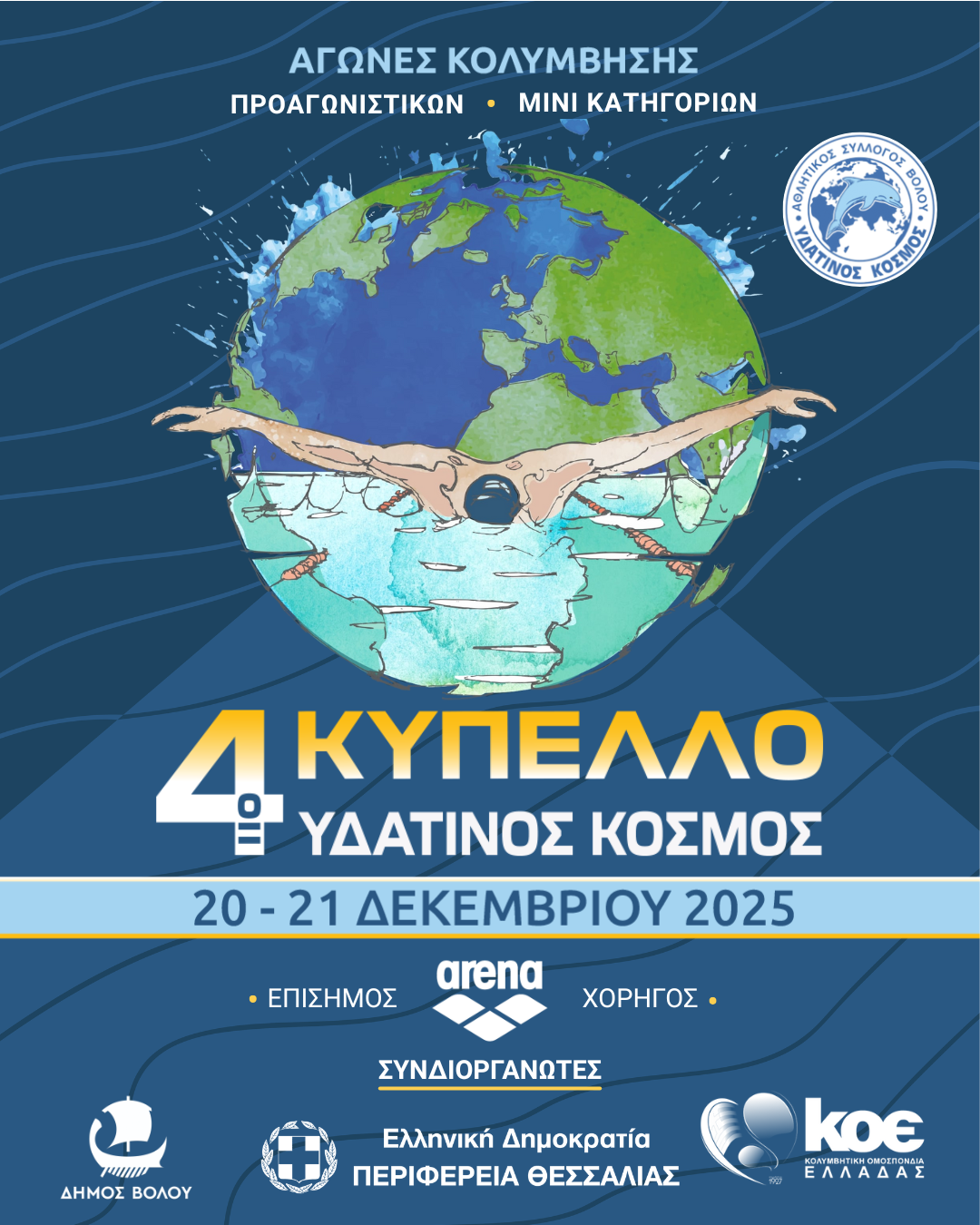 4    - .  20-21  2025