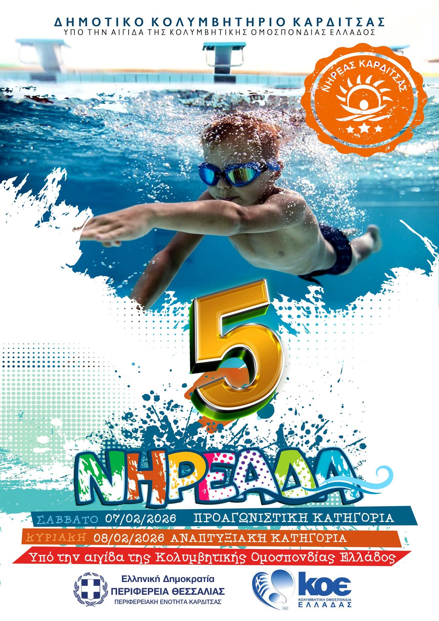 5� ������� 2026 �������� 7-8 ��� 2026