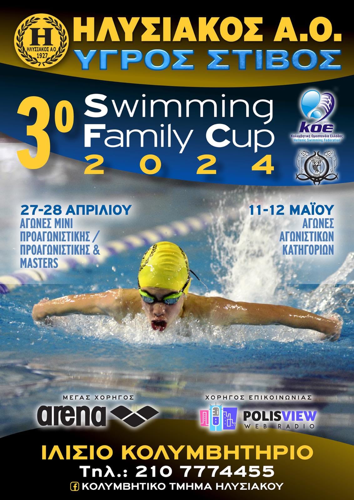 3th SWIMMING FAMILY CUP 2024
